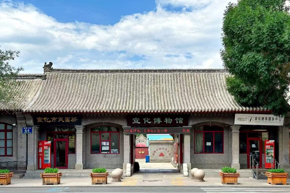 Xuanhua Ancient Street